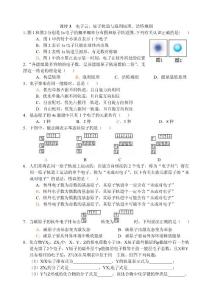 【精品】课时3 电子云、原子轨道与泡利原理、洪特规则54