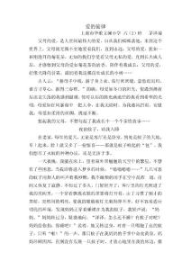 【精品】愛的旋律42