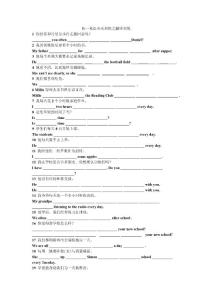 初一英语翻译句子专项练习