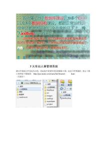 7火車站人事管理系統(tǒng)-數(shù)據(jù)庫課設(shè)