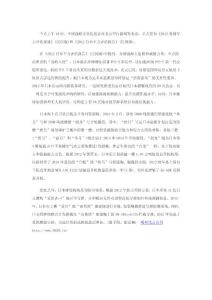 日本研制新反隱形雷達增強海上監視能力