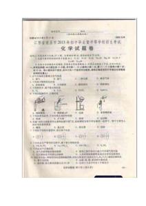 江西南昌2013年中考化學試題（word版）