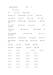 二年级数学口算练习题