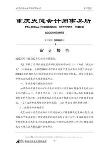 威达医用科技股份有限公司