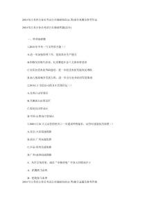 2010年公務(wù)員考試真題