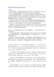 加多寶集團(tuán)基本情況和商標(biāo)大戰(zhàn)