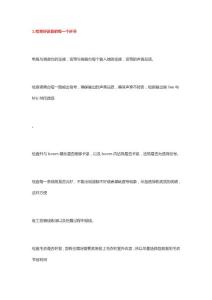 紀(jì)錄片同期錄音入門手記