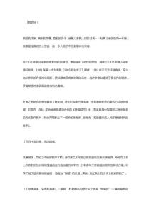 傾聽．杜篤之——電影錄音技術(shù)的過去、現(xiàn)在與未來