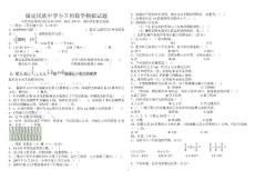 康定民族中学小升初数学模拟试题