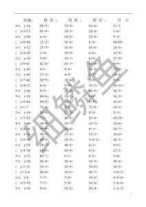 二年级下册数学练习题