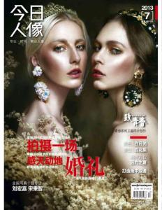 [整刊]《今日人像》2013年7月