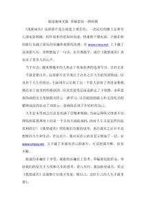 旅途趣味無限 草蜢電影一路相隨