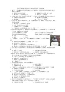 南昌市象湖实验中学2012届高考模拟考试文综历史部分试题