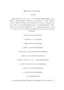 物流冷庫(kù)項(xiàng)目可行性研究報(bào)告