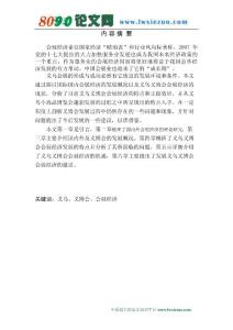 义乌小商品博览会会展经济的机遇与建议