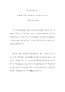 淘寶開放網(wǎng)店過戶