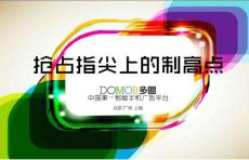 搶占指尖上的制高點(diǎn)——手機(jī)移動(dòng)端廣告營(yíng)銷案例及策略