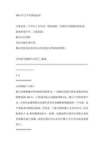 2013年上半年游戲總結(jié)