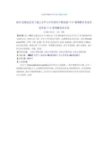 HPLC法測定巖青蘭地上全草與不同部位中柚皮素-7-O-葡萄糖苷及北美圣草素-7-O-葡萄糖苷的含量