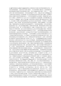 企業(yè)競(jìng)爭(zhēng)優(yōu)勢(shì)與綠色經(jīng)營(yíng)模式
