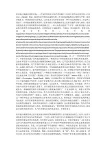 供應鏈——競爭優勢的真正持有者