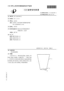 CN201110453768.0-一种珍珠奶茶杯