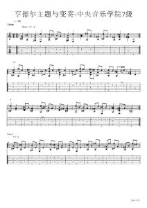 古典[亨德爾主題與變奏（朱里亞尼）]