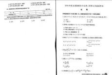 2006年全国勘察设计注册工程师公共基础考试真题（给排水、暖通空调、电气、动力）