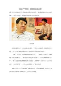 投資人嚴(yán)考陳歐：誰(shuí)擔(dān)聚美優(yōu)品之錯(cuò)？