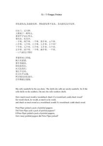 繞口令Tongue Twister