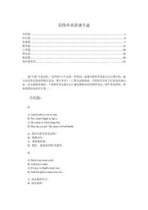 用簡單英語談生意