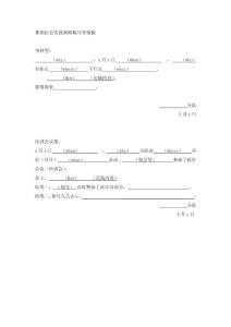 新闻稿模板