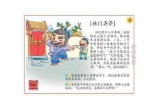 班門弄斧成語故事