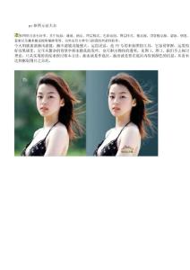 ps摳圖方法大全