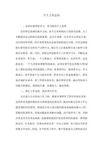 公司電工技師個(gè)人工作總結(jié)