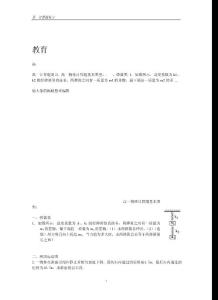 高一物理计算题基本类型