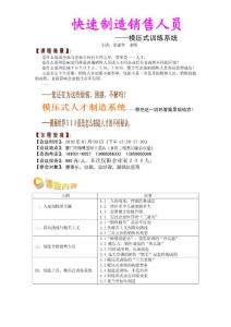 模壓式人才制造