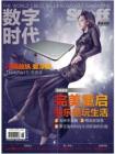 [整刊]《数字时代Stuff》2013年6月