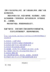 15.第十五批：又上傳了9套易學資料，送給廣大易友
