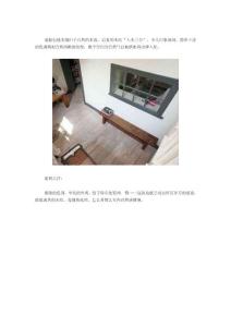 11個原生態(tài)地板研修居住美學(xué)