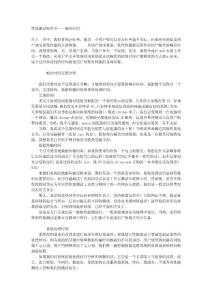 性能測試知多少——響應時間