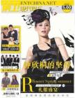 [整刊]《现代娱乐》2013年7月