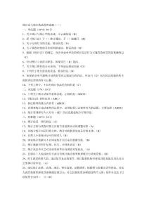 2013年山東省統(tǒng)計(jì)法與統(tǒng)計(jì)執(zhí)法檢查試題