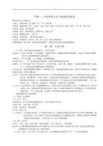 高中历史必修三