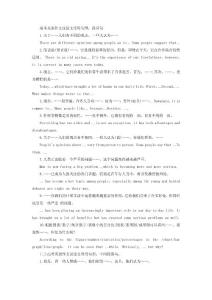 高考英语作文议论文