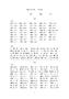 高中语文必修二字音字形