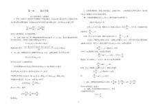 数学物理方程—第一、二章 课后习题答案