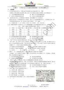 高考?xì)v史真題匯編必修二專題三