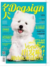 [整刊]《名犬》2013年8月