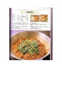 韓國(guó)小菜的做法（二）